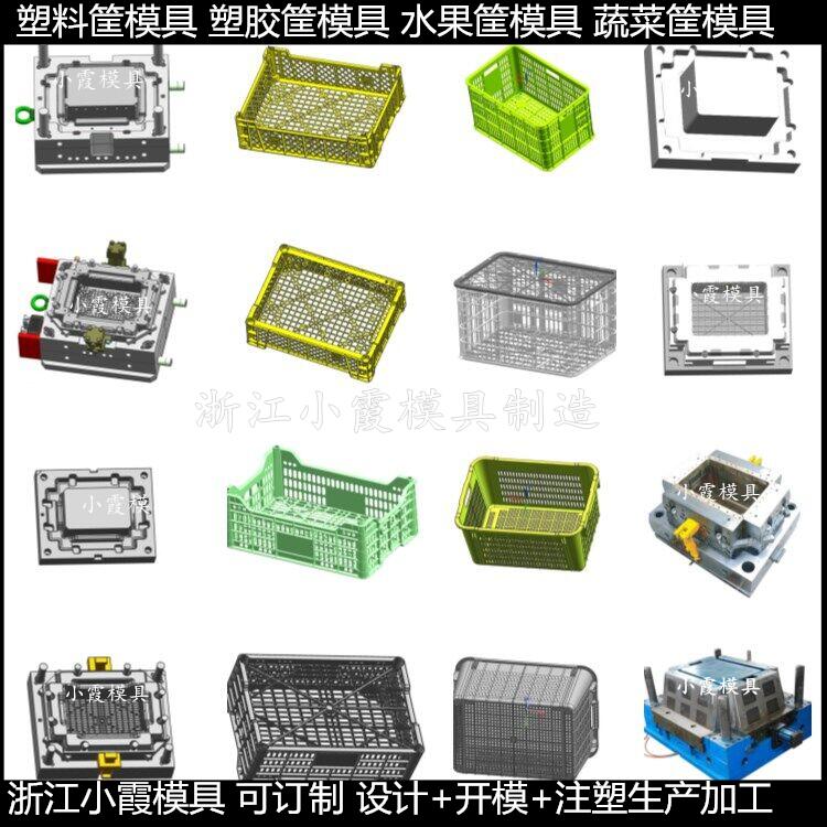 提供箩筐模具	蔬菜筐子模具	周转箱模具