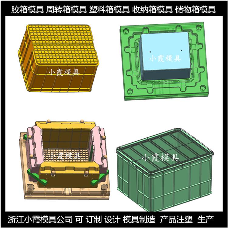供应高透明塑料PE周转箱子模具	高透明塑料PE保温箱子模具