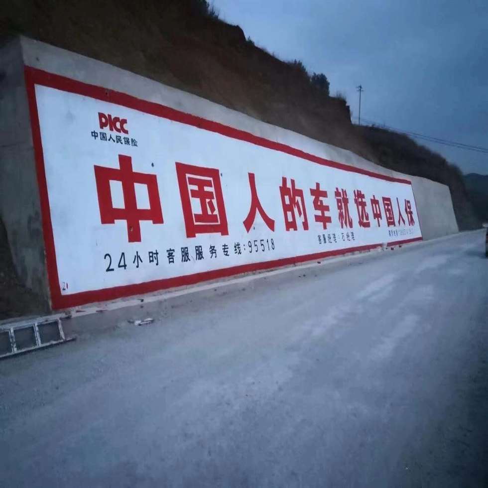 衡阳墙体广告,衡阳墙体壁画,亿达墙体广告
