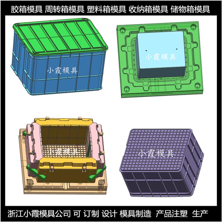 折叠塑料箱子模具	冷藏箱模具生产