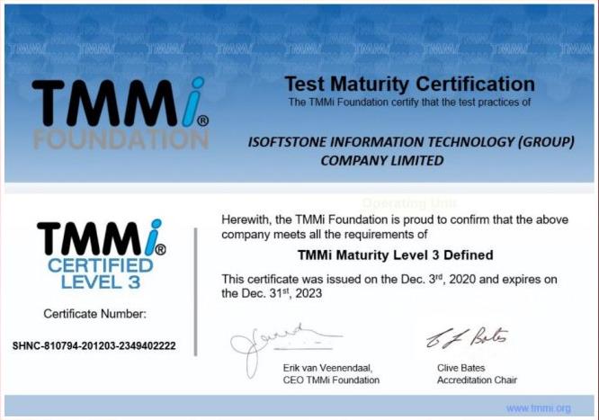 湖北省测试成熟度模型集成TMMI