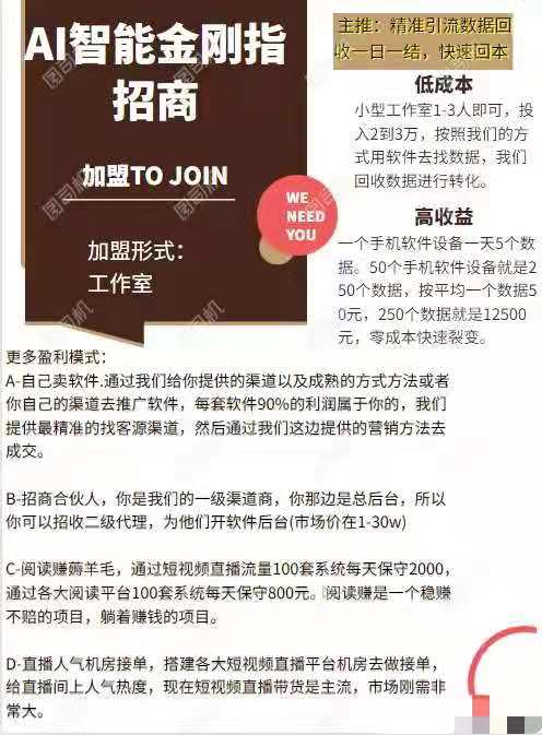 互联网创业首选小本项目金刚指工作室