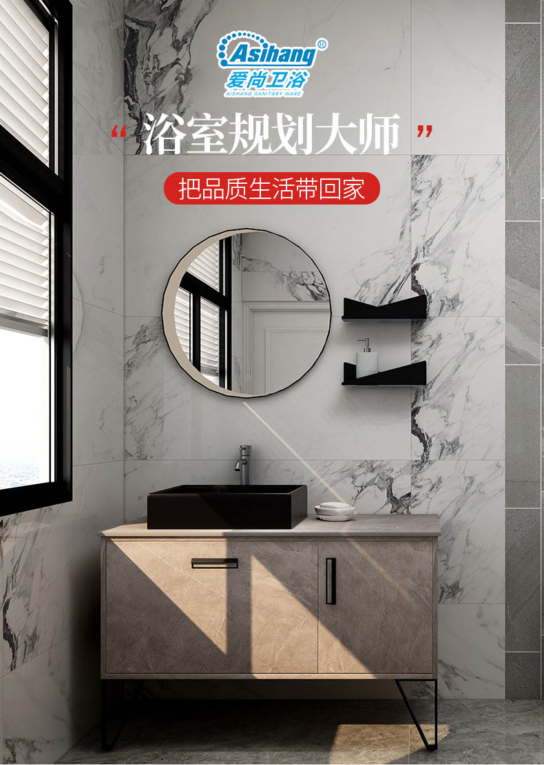 爱尚卫浴轻奢岩板浴室柜AS-8011