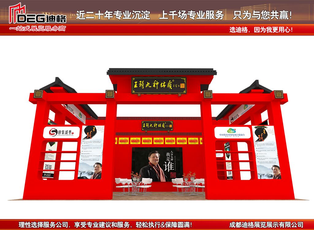 中国食品工业品牌博览会展台设计搭建