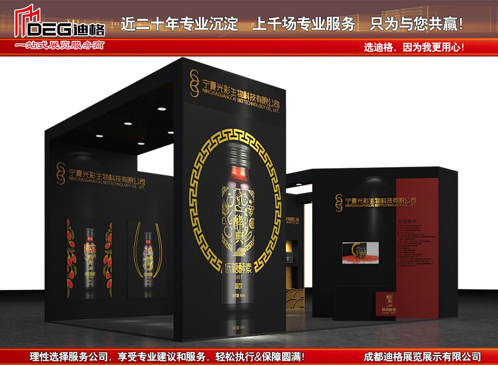 2021年第105届天津秋季糖酒会展台设计搭建