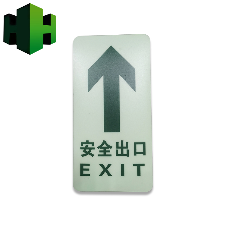 夜光PVC导向标识，夜光磨砂阻燃pvc箭头，商场，超市等公众场所消防导向