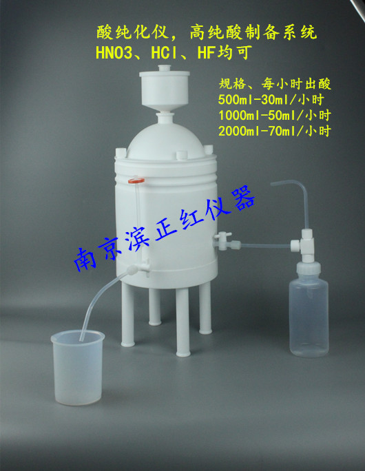 NJ酸纯化器CH高纯酸提纯器100ml酸蒸馏装置亚沸腾蒸酸器