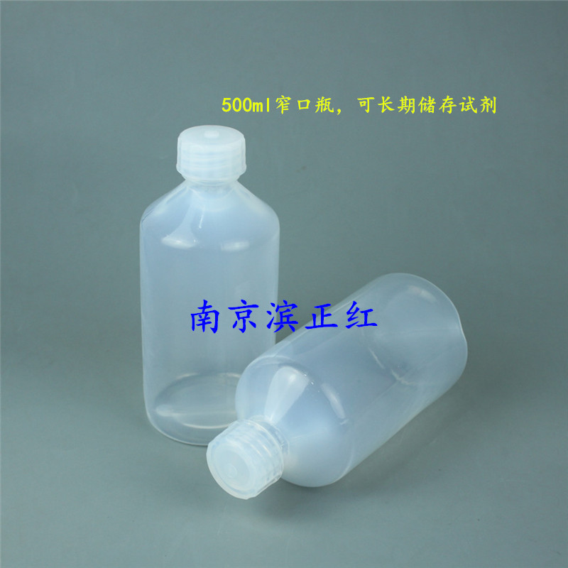 NJ-PFA储液瓶耐腐蚀储液瓶PFA样品瓶特氟龙透明试剂瓶PFA标准瓶
