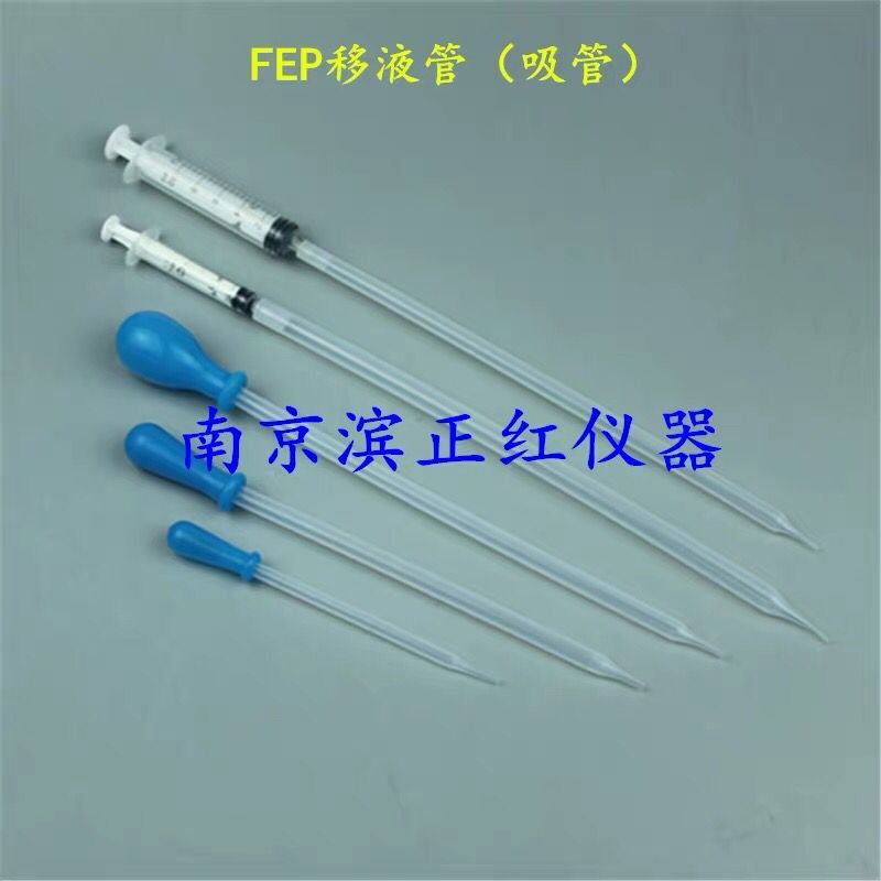 NJ-FEP移液管进口材质吸量管耐强酸强碱移液管