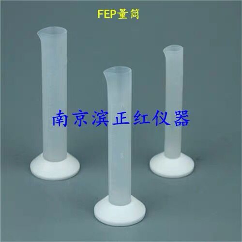 NJ-FEP量筒耐强酸强碱实验室专用量筒