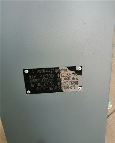 山西矿用皮带中部取样机规格尺寸全 皮带取样机厂家