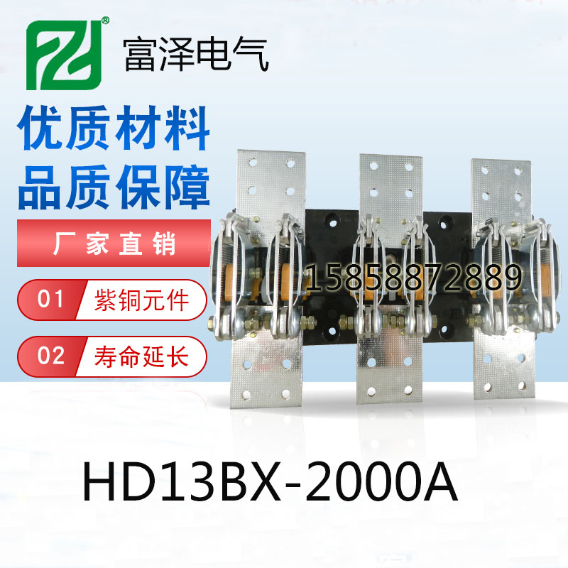 HD13BX-2000开启式单投刀开关系列隔离开关闸刀大电流