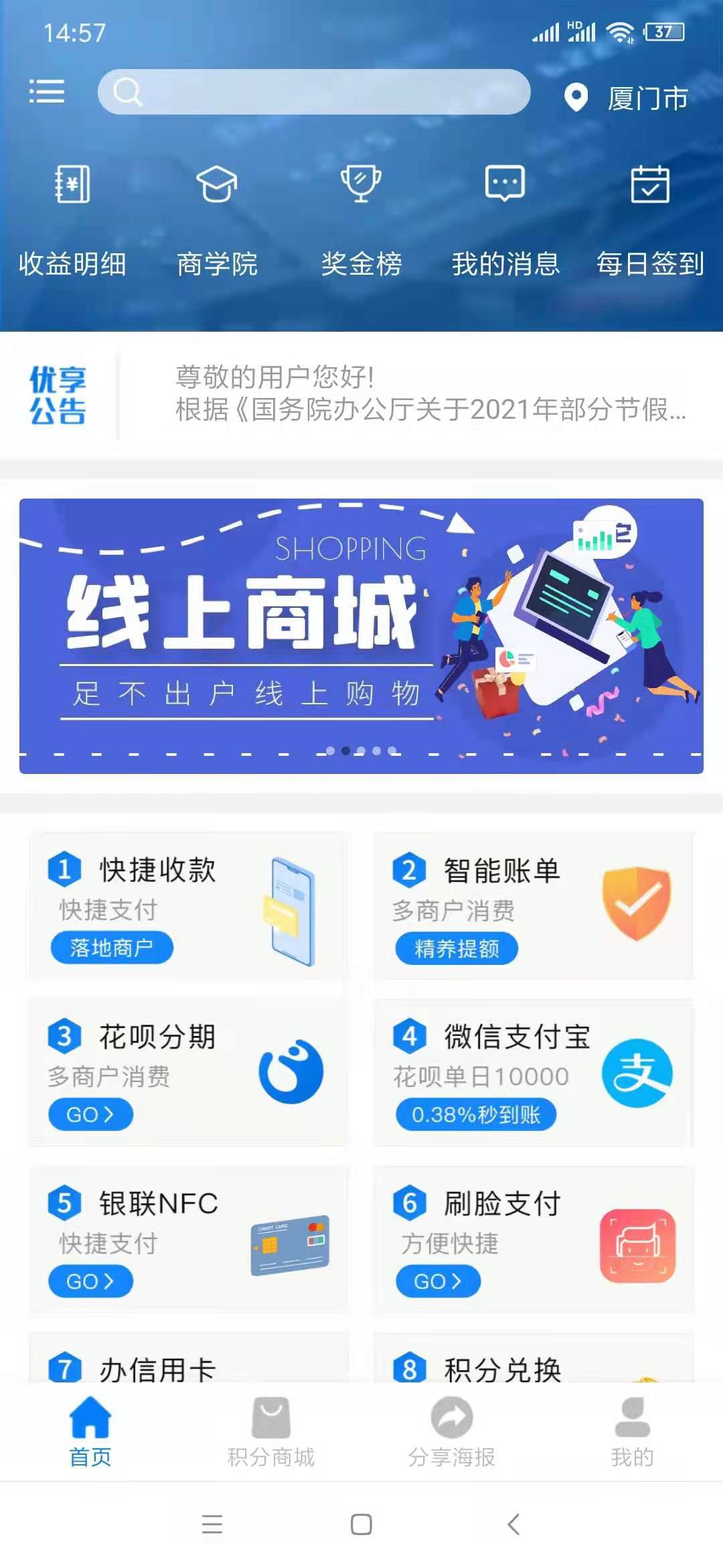 智能信用卡还款软件靠谱吗？信用卡代还软件开发