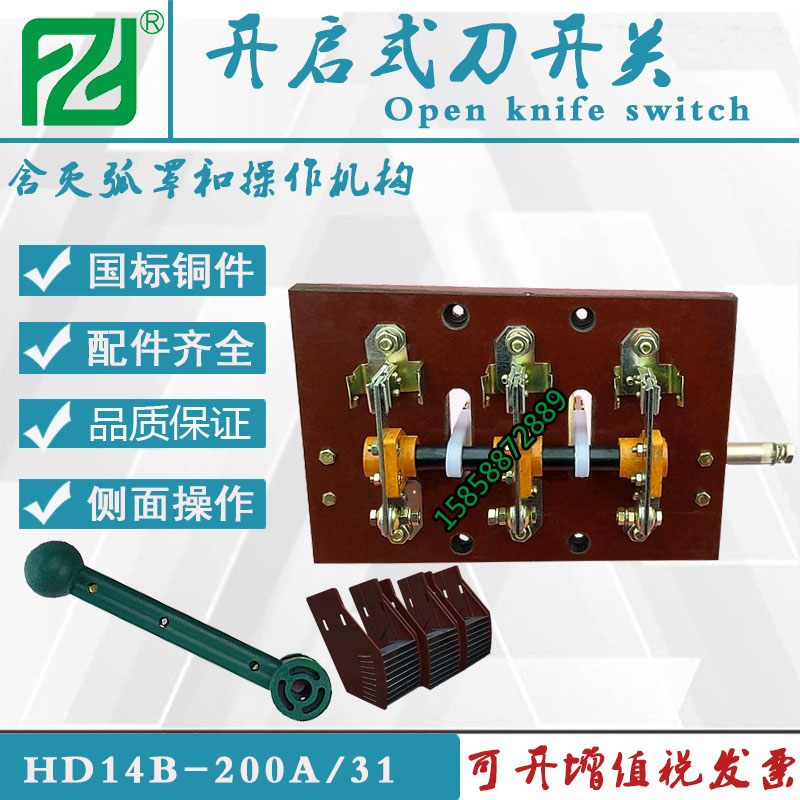 HD14-400/31 开启式刀开关 HD14B侧边操作刀开关400A 铜件加厚