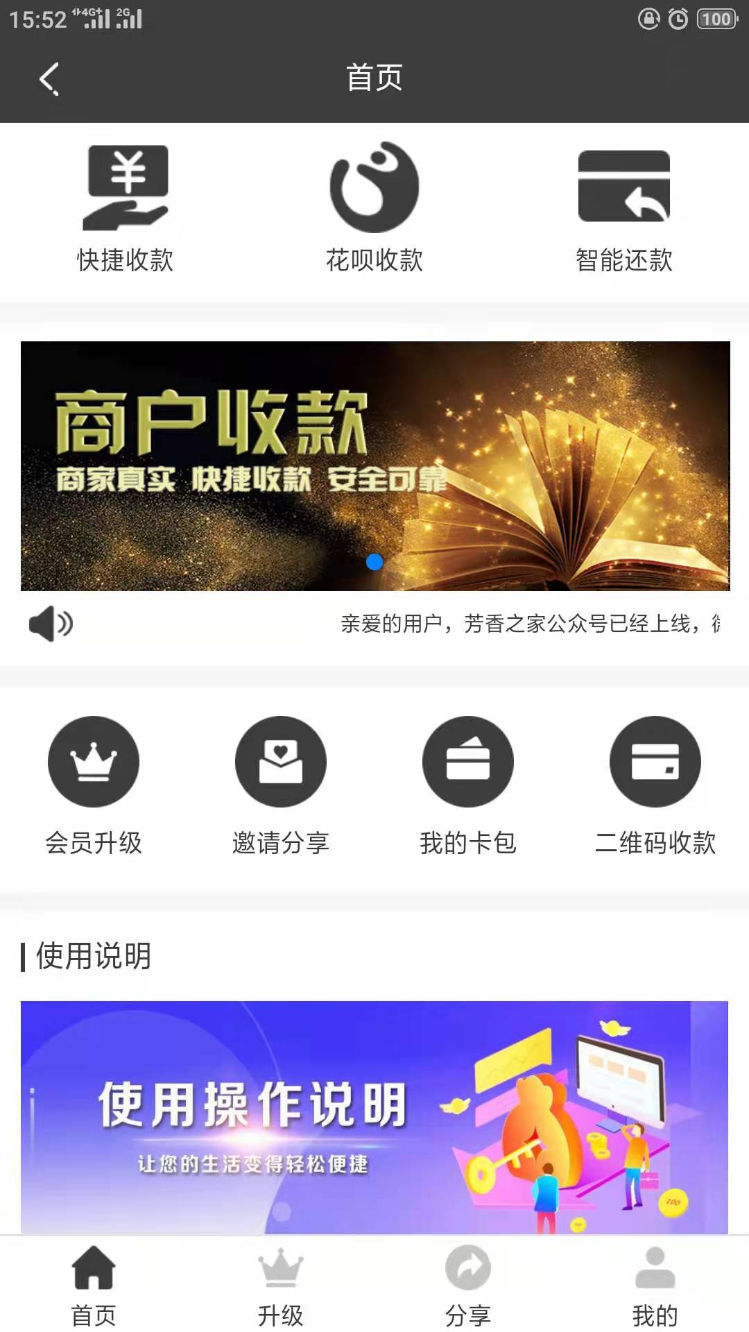 无卡支付是由什么构成的