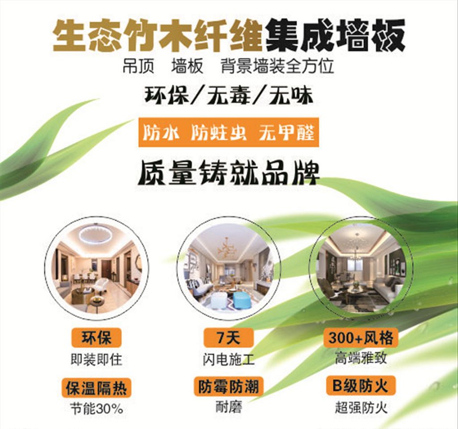 美佳汇全屋整装，打造健康舒适的家居