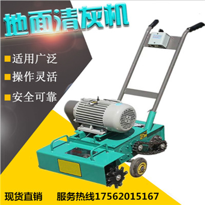 地面清灰机 混凝土地面清灰机 建筑用地面清灰机