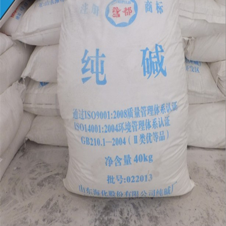 海化纯碱现货供应 99以上含量碳酸钠