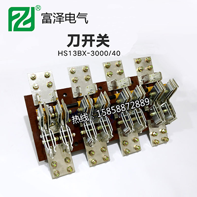HS13B-3000/40 3000A刀开关三相四线四极双投旋转闸刀开关 紫铜