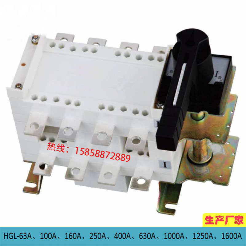 隔离刀开关 双电源转换开关HGLZ-160/3J  HGL-160/4J