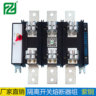 富泽电气HH15熔断器式隔离开关QSA刀开关配熔芯3P三相380V