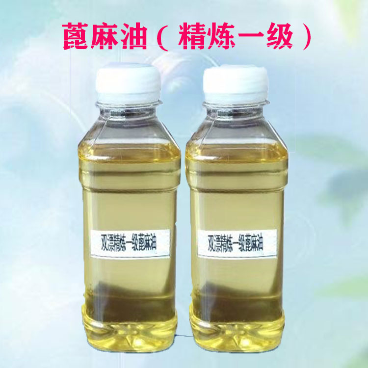 蓖麻油