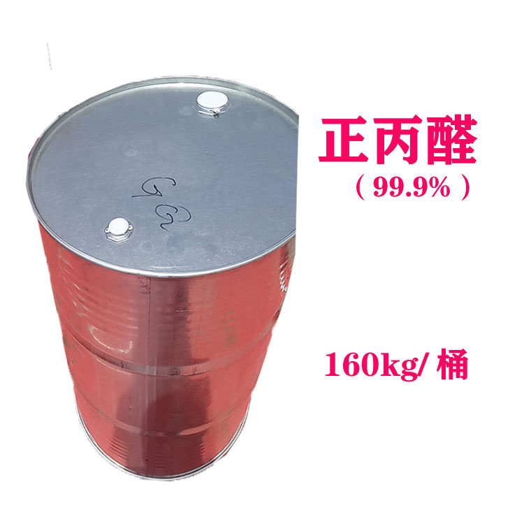 正丙醛