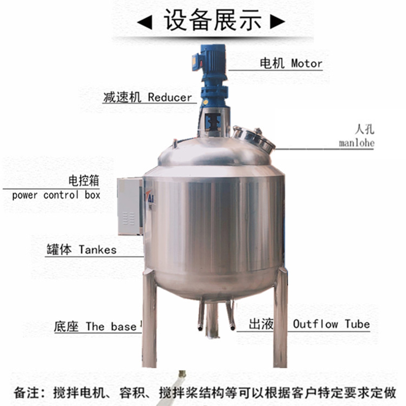 北辰区鸿谦搅拌罐 反应釜 厂家直供 支持定制