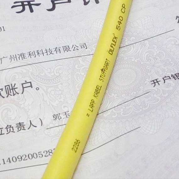正牌缆普电缆ÖLFLEX® 540 CP电缆