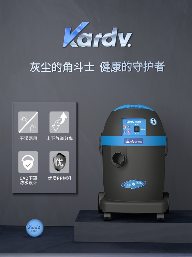 凯德威DL-1032酒店宾馆写字楼可吸灰尘纸屑干湿两用吸尘器