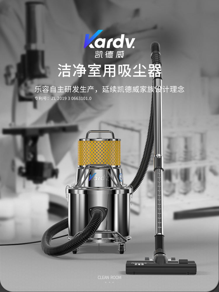 凯德威SK-1220Q实验室洁净室无尘车间20L无尘室吸尘器 黄色