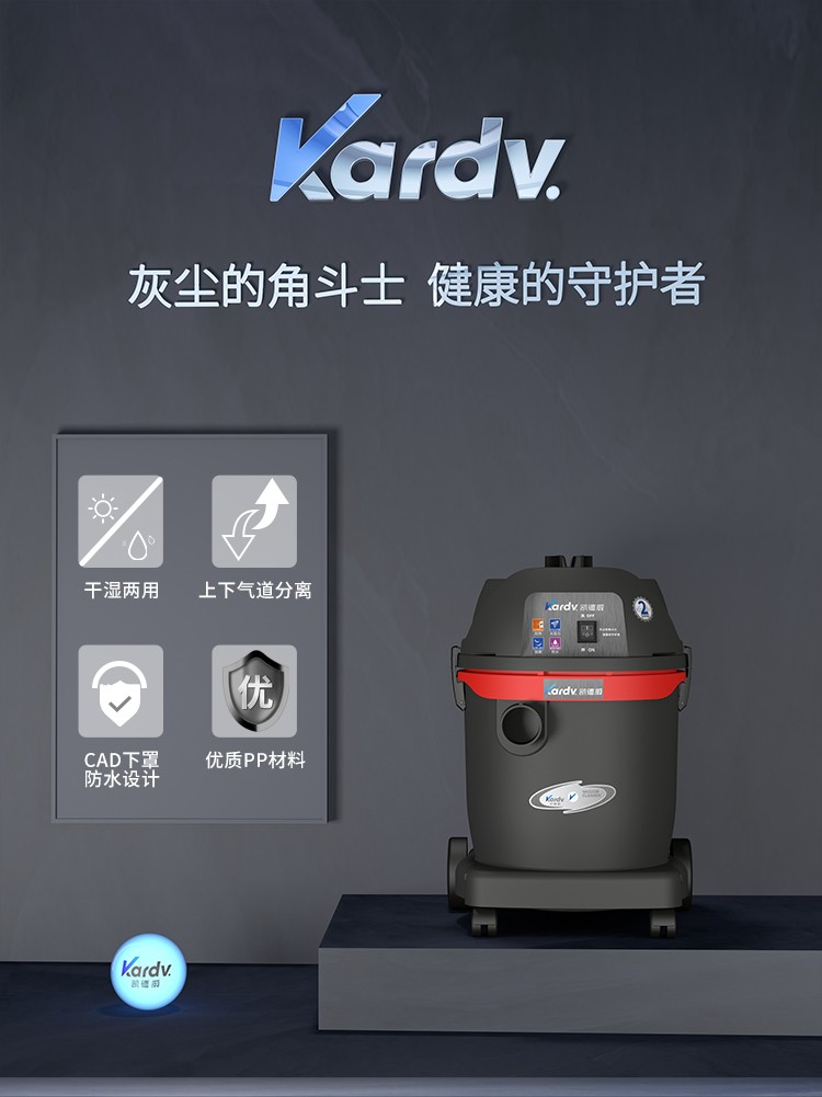 凯德威GS-1032干湿两用酒店宾馆洗车场所吸尘器