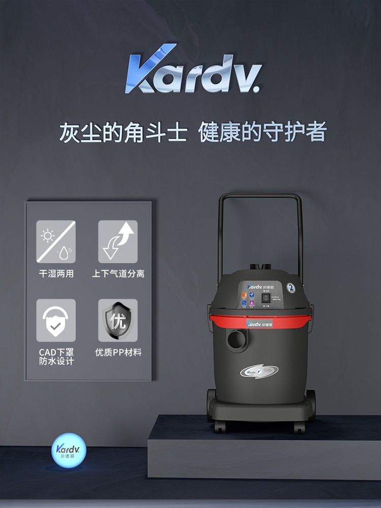 凯德威GS-1232干湿两用吸尘器宾馆酒店工厂车间吸尘器