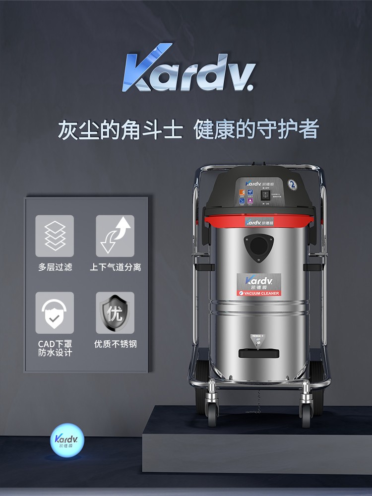 凯德威GS-1245干湿两用吸尘器酒店洗车行吸尘器