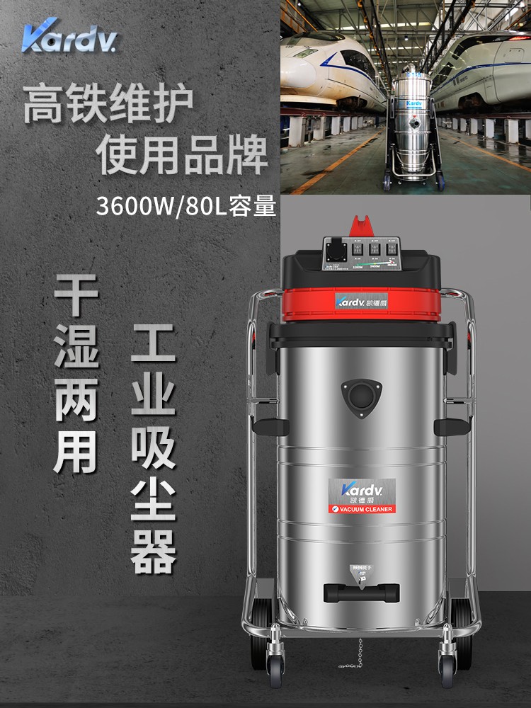 凯德威GS-3078B 桶式强力大容量吸铁屑粉末毛絮用吸尘器