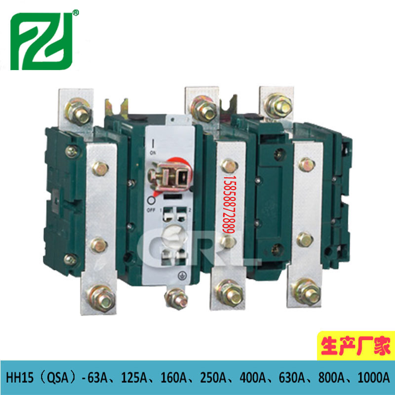 HH15熔断器式隔离开关QSA刀开关配熔芯3P三相380V