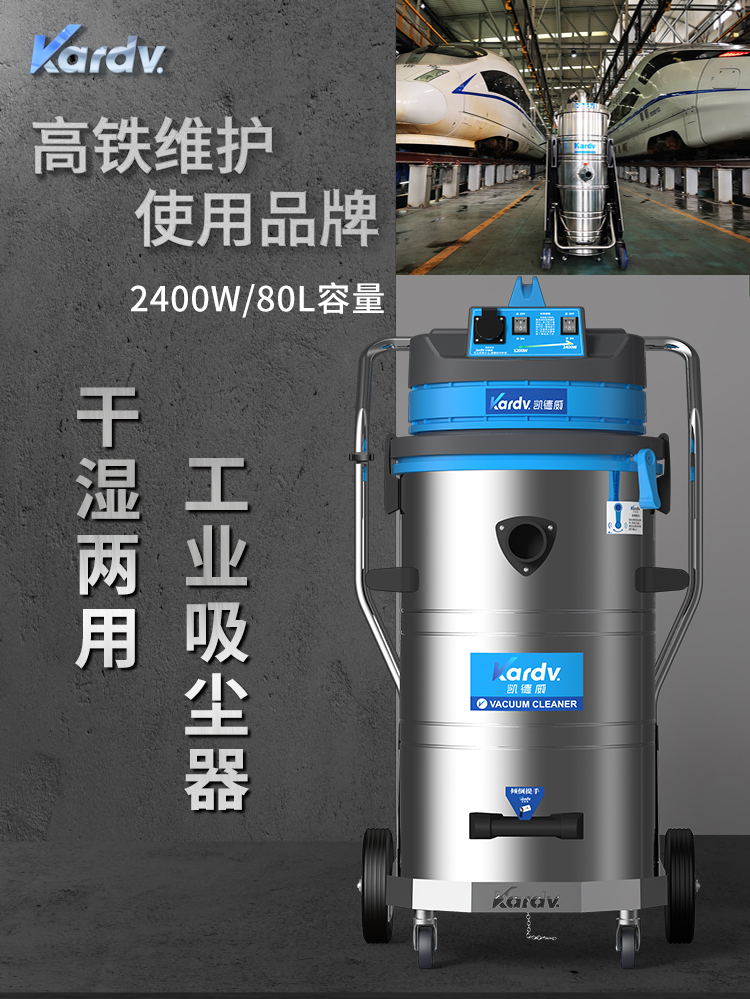 凯德威DL-2078B吸铁屑粉末工厂除尘吸尘器工商业吸尘器