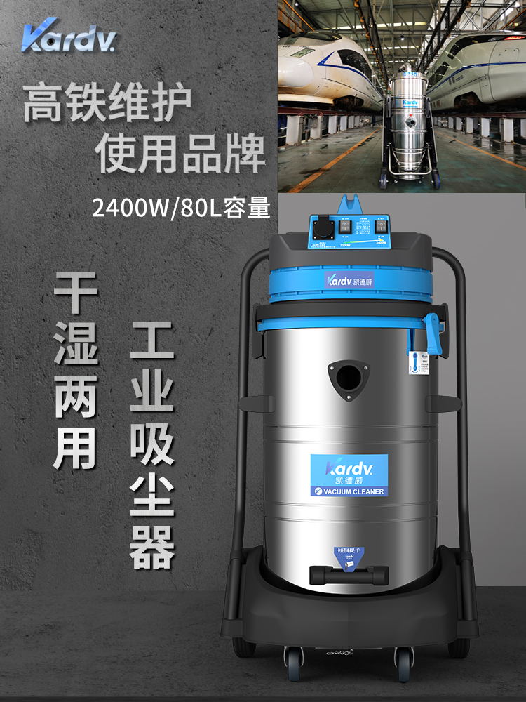 凯德威DL-2078S家具厂纺织厂五金厂用吸尘吸水大容量吸尘器