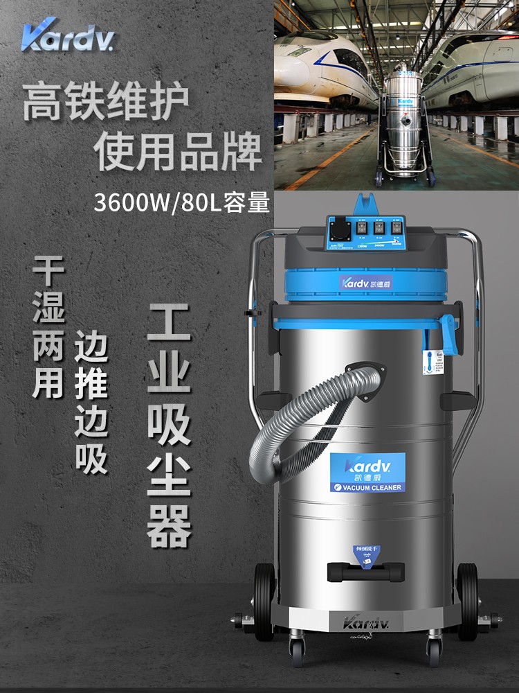凯德威推吸式大功率吸尘器DL-3078P工厂车间地面用吸尘器