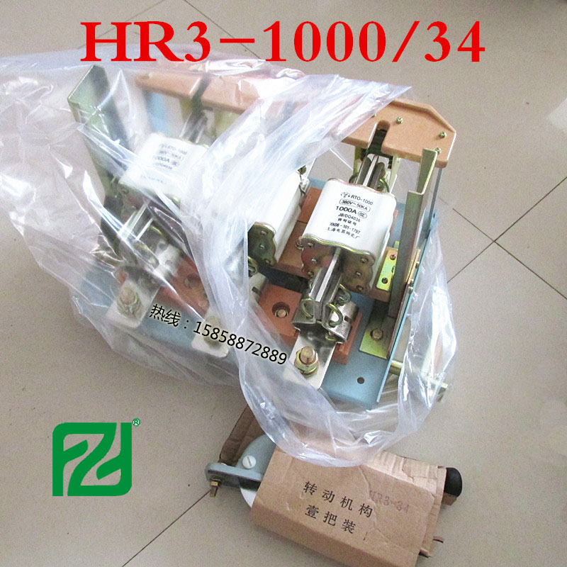 HR3-1000/3 隔离开关(刀开关) HR3熔断器式隔离开关HR3-100/30至1000A含熔断器芯