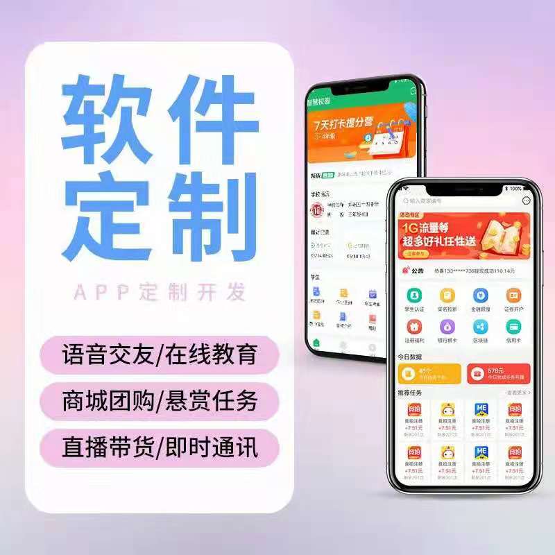 小程序 网站 APP 开发