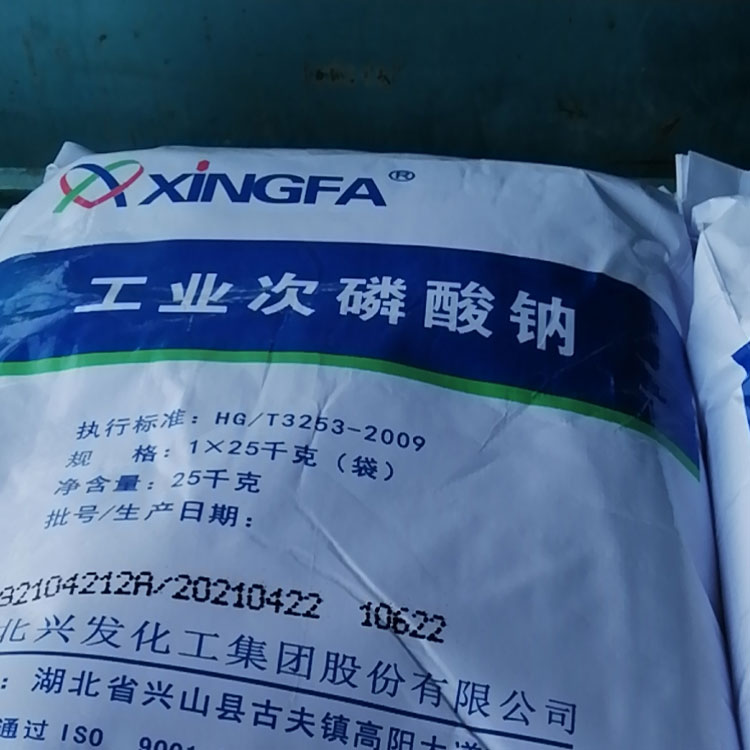 次磷酸钠