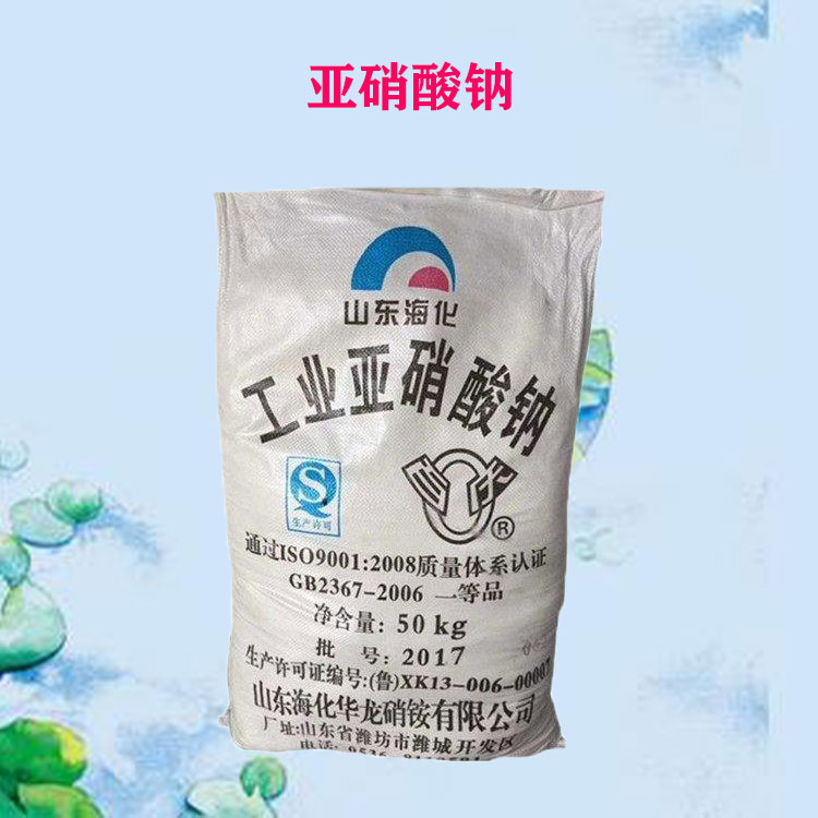 亚硝酸钠