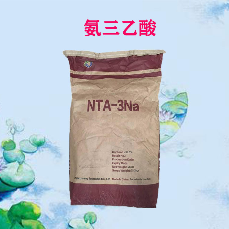 氨三乙酸