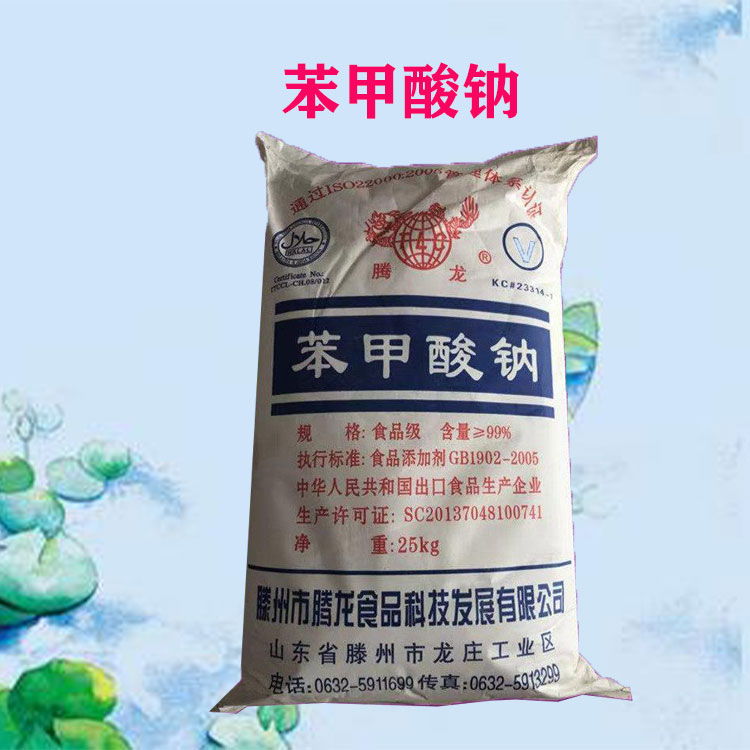苯甲酸钠