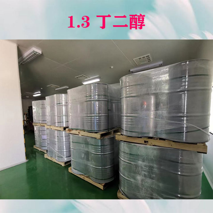 1,3-丁二醇