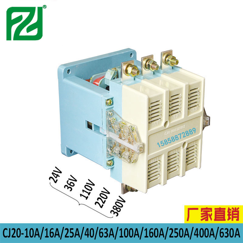 交流接触器CJ20-63A 100A 160A 250A 400A 630A 380v220v