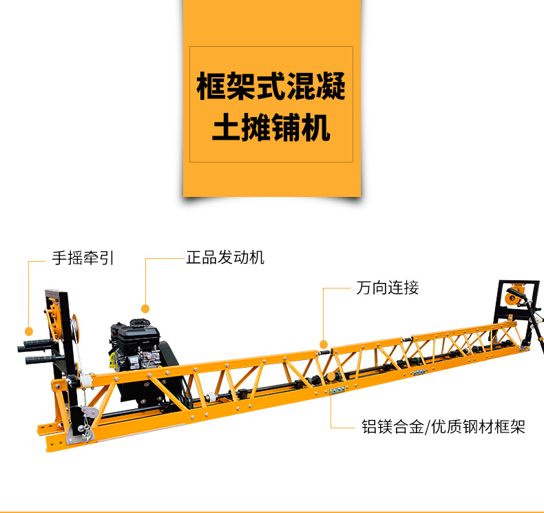 混凝土振动梁 框架式汽油振动梁