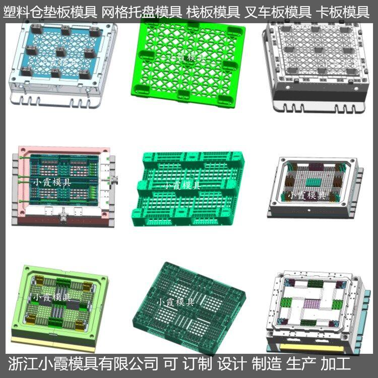设计注塑模具1210注塑站板模具
