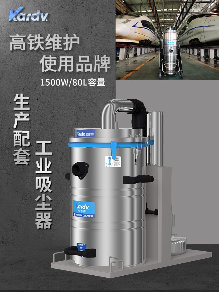 凯德威SK-510工厂车间吸铁屑沙石工业吸尘器